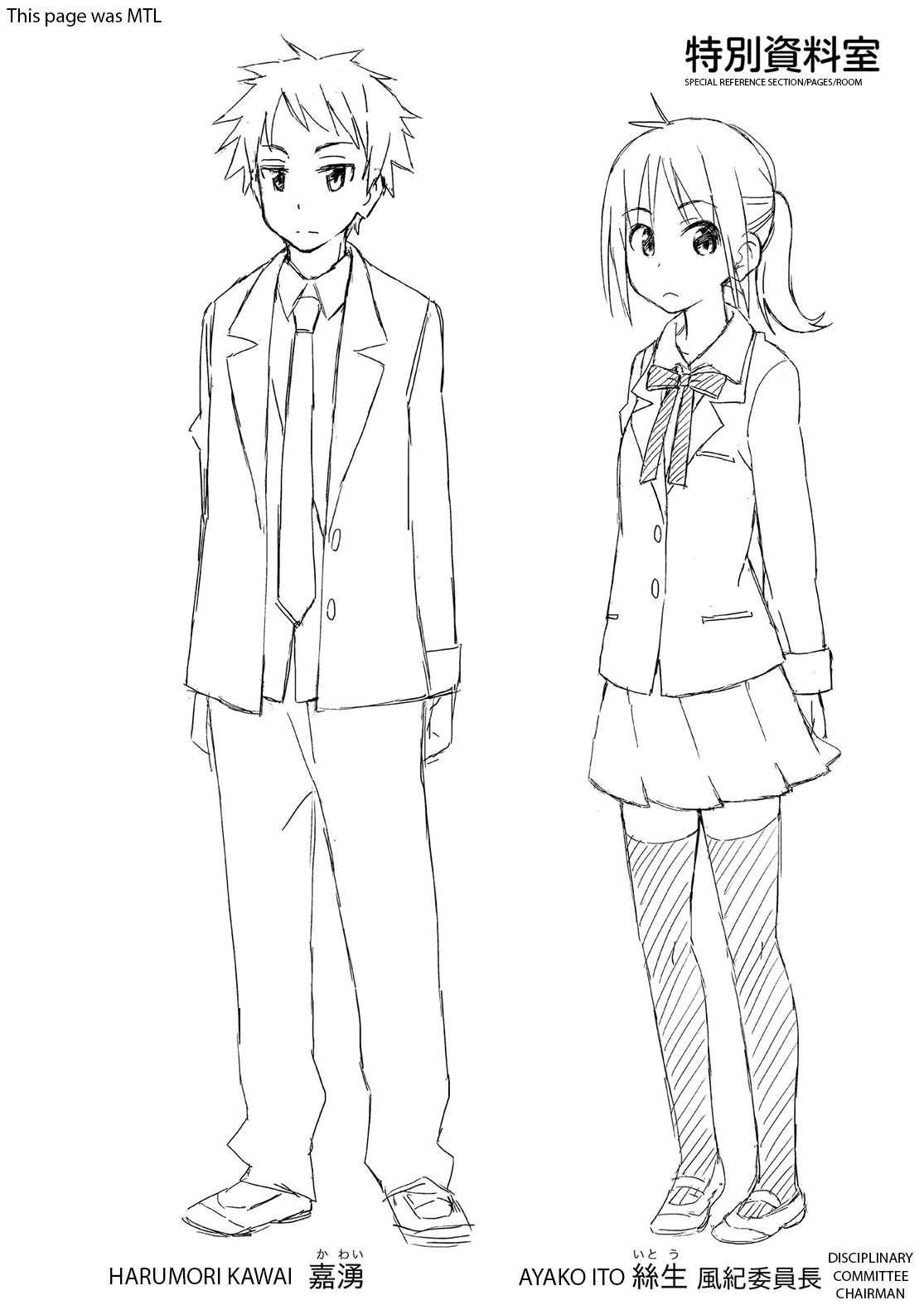 Seifuku Aventure - Chemical reaction of high school students Chapter 27 page 14 - Chapter 27