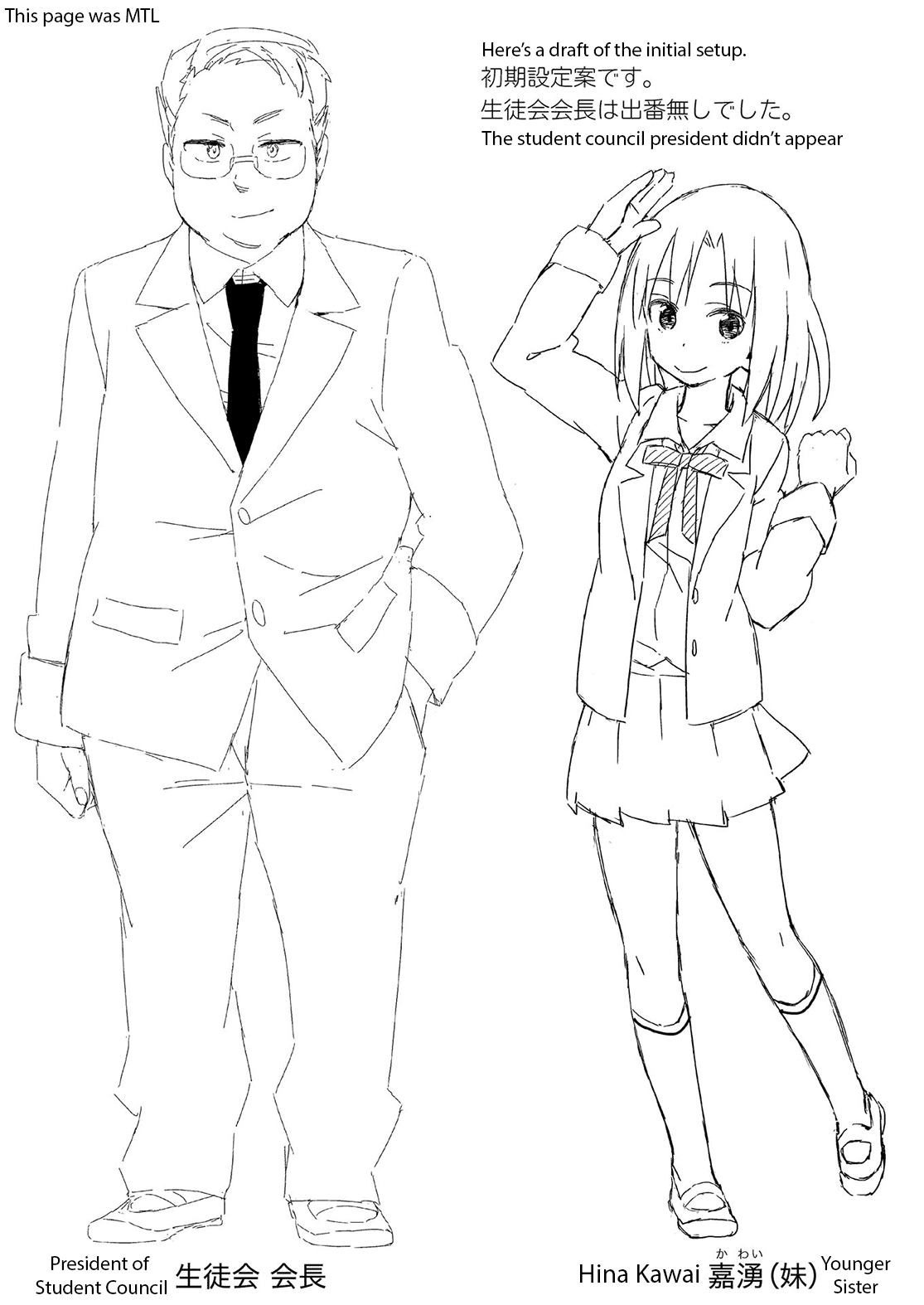 Seifuku Aventure - Chemical reaction of high school students Chapter 27 page 15 - Chapter 27