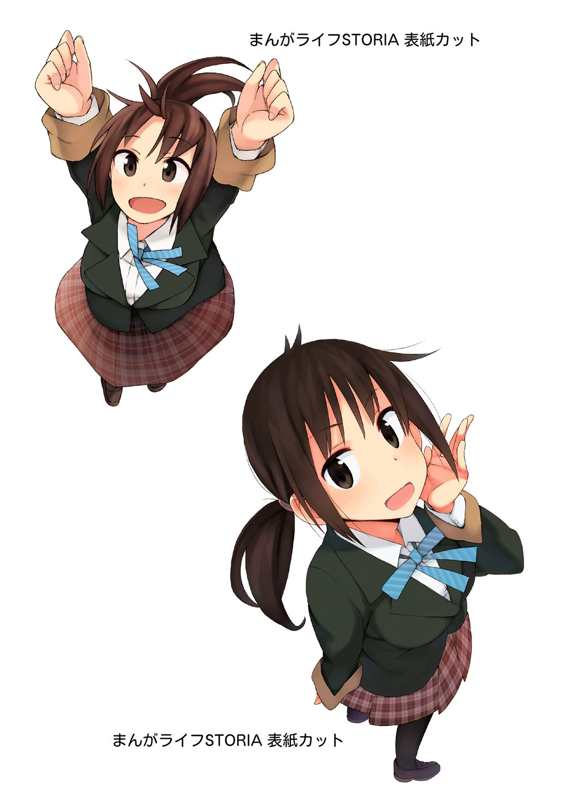 Seifuku Aventure - Chemical reaction of high school students Chapter 27 page 19 - Chapter 27