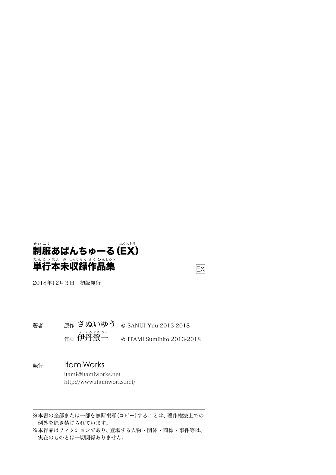 Seifuku Aventure - Chemical reaction of high school students Chapter 27 page 22 - Chapter 27