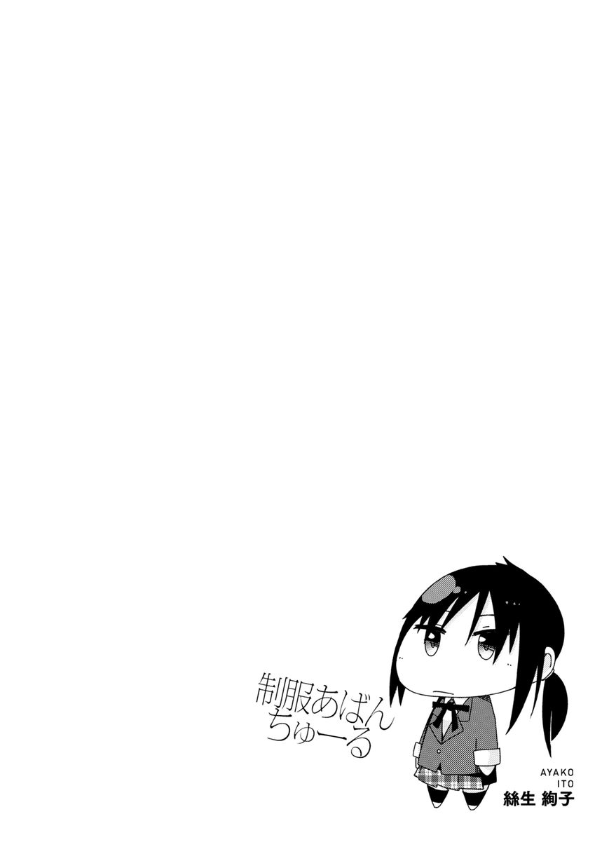 Seifuku Aventure - Chemical reaction of high school students Chapter 3 page 11 - Chapter 3