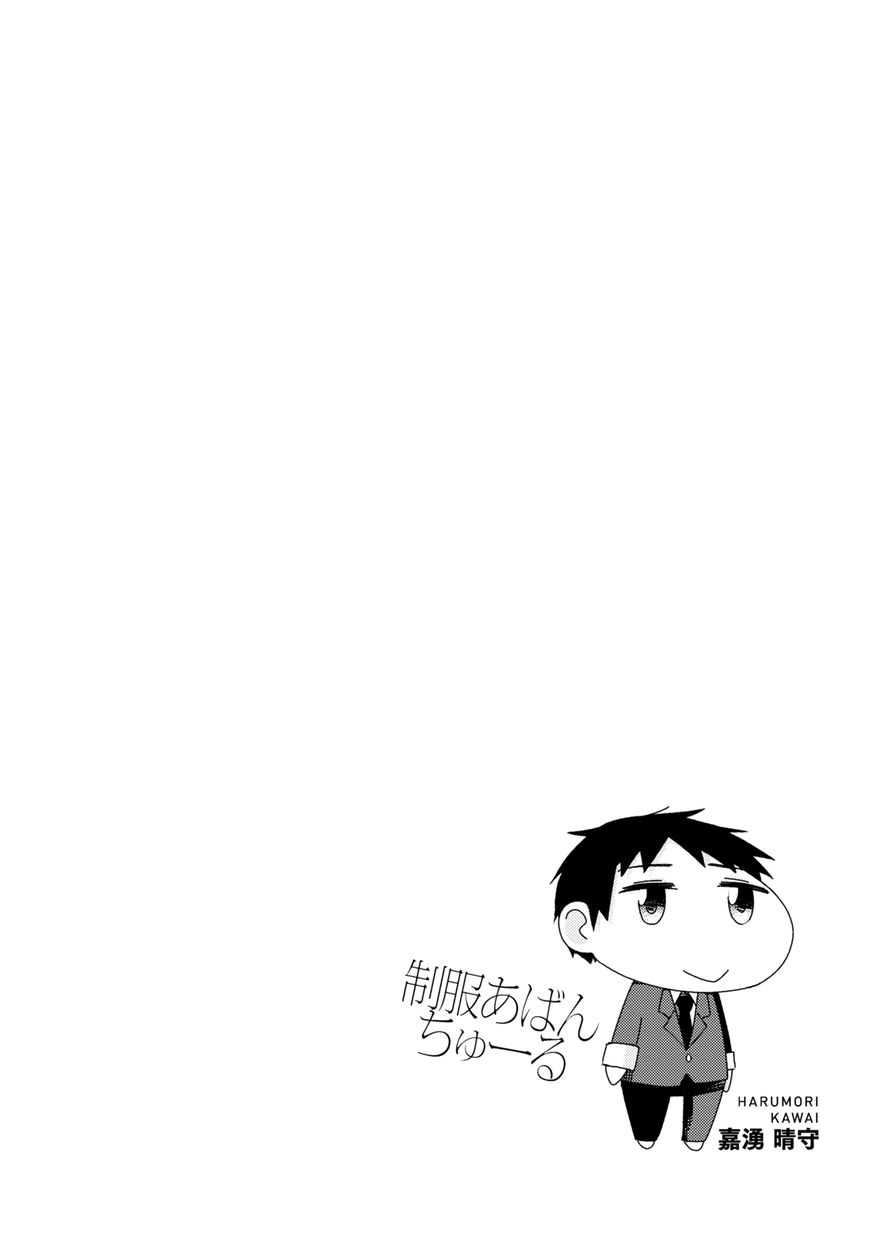 Seifuku Aventure - Chemical reaction of high school students Chapter 4 page 14 - Chapter 4