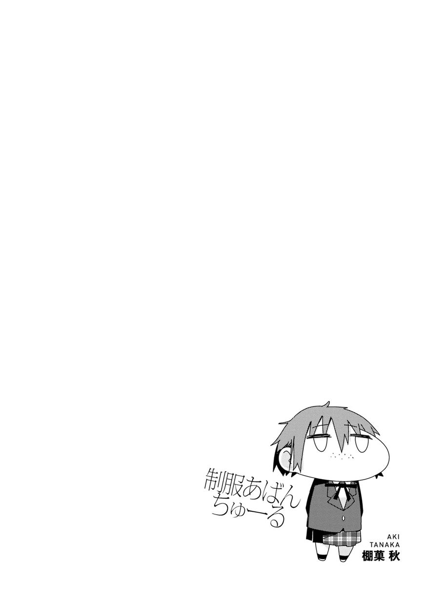 Seifuku Aventure - Chemical reaction of high school students Chapter 5 page 11 - Chapter 5