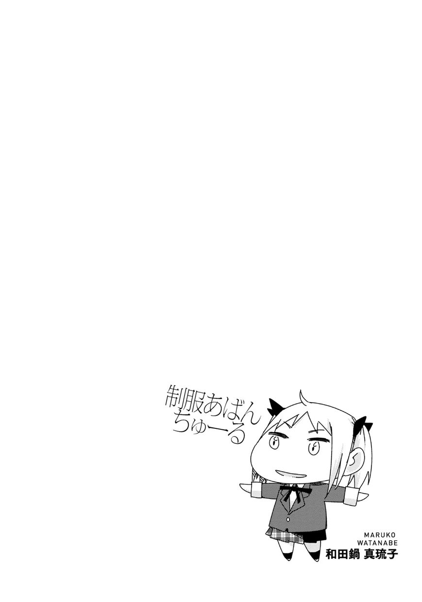 Seifuku Aventure - Chemical reaction of high school students Chapter 6 page 10 - Chapter 6