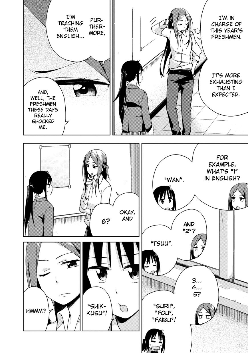 Seifuku Aventure - Chemical reaction of high school students Chapter 6 page 3 - Chapter 6