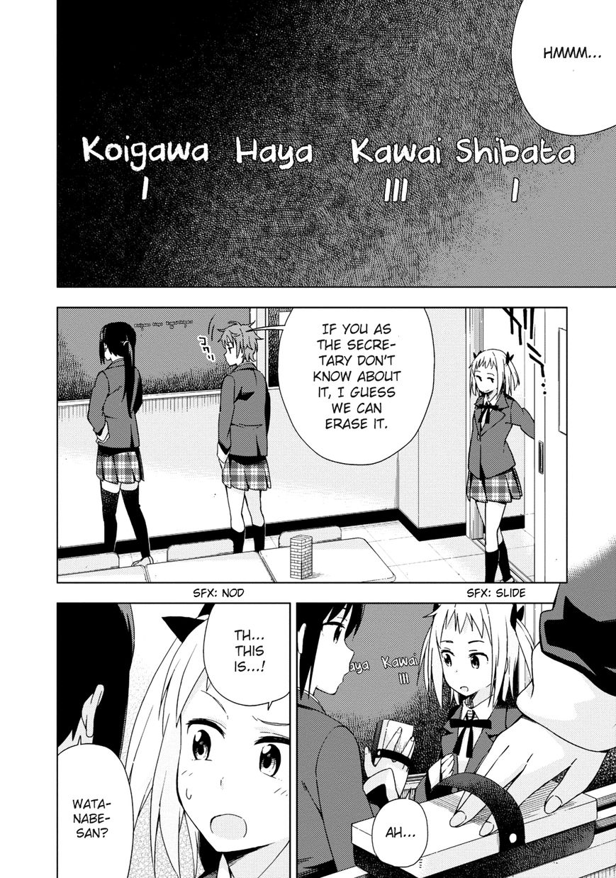Seifuku Aventure - Chemical reaction of high school students Chapter 7 page 3 - Chapter 7