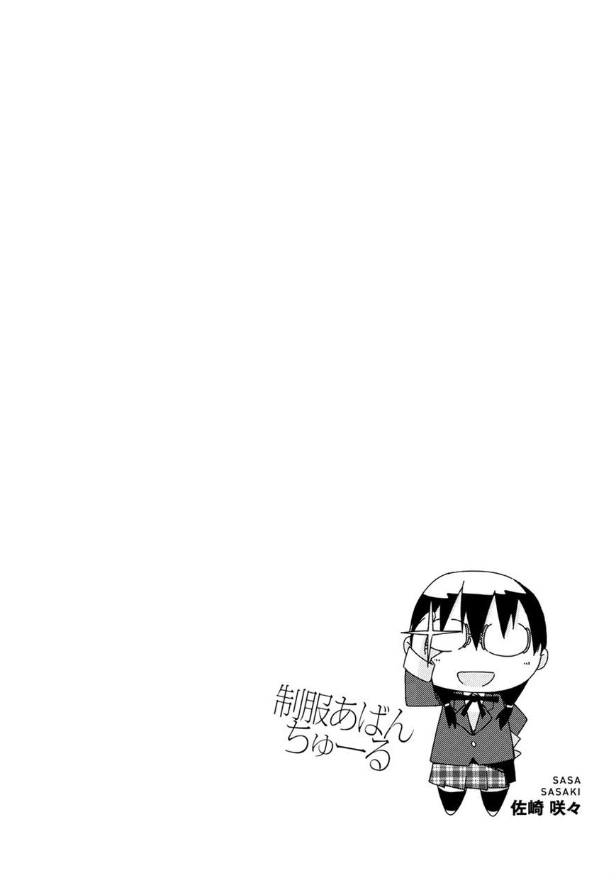 Seifuku Aventure - Chemical reaction of high school students Chapter 8 page 14 - Chapter 8