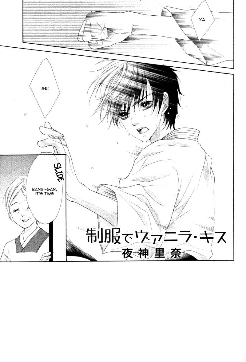 Seifuku de Vanilla Kiss Chapter 2 page 4 - Chapter 2