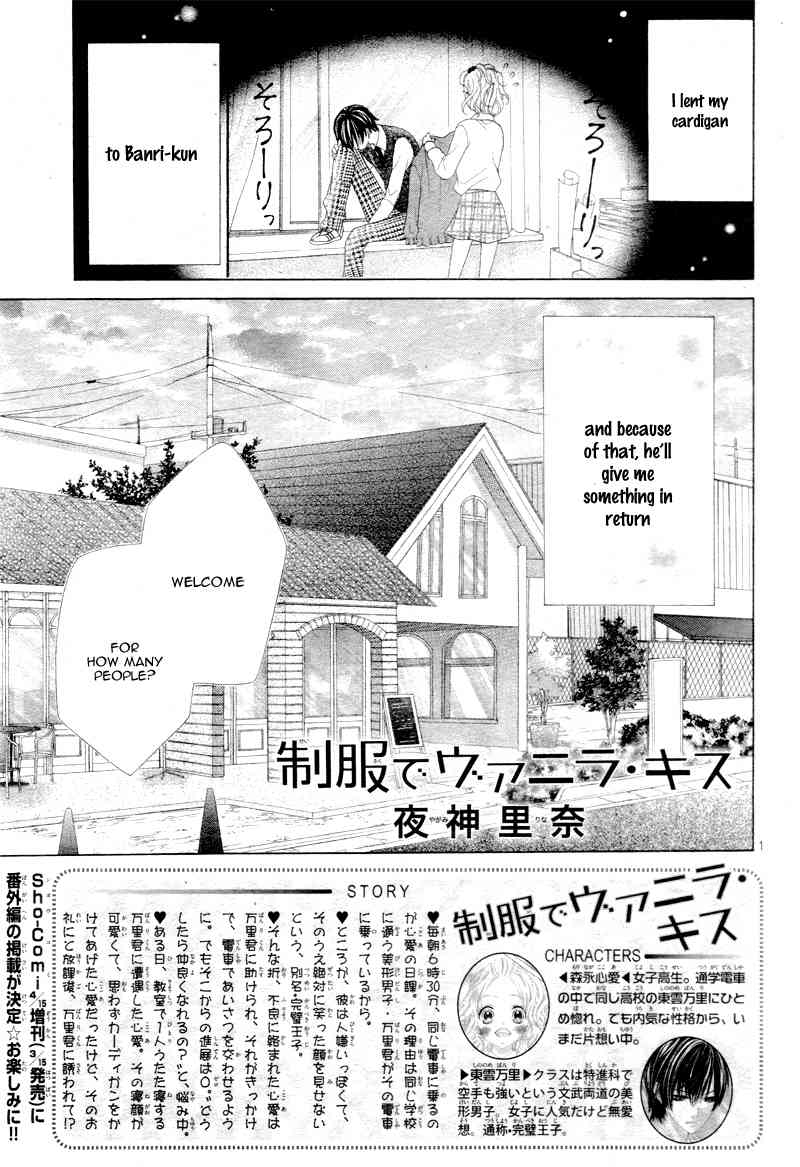 Seifuku de Vanilla Kiss Chapter 3 page 5 - Chapter 3