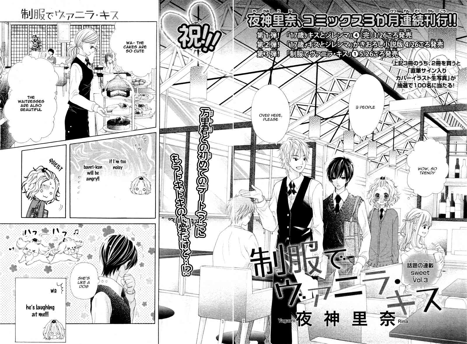 Seifuku de Vanilla Kiss Chapter 3 page 6 - Chapter 3