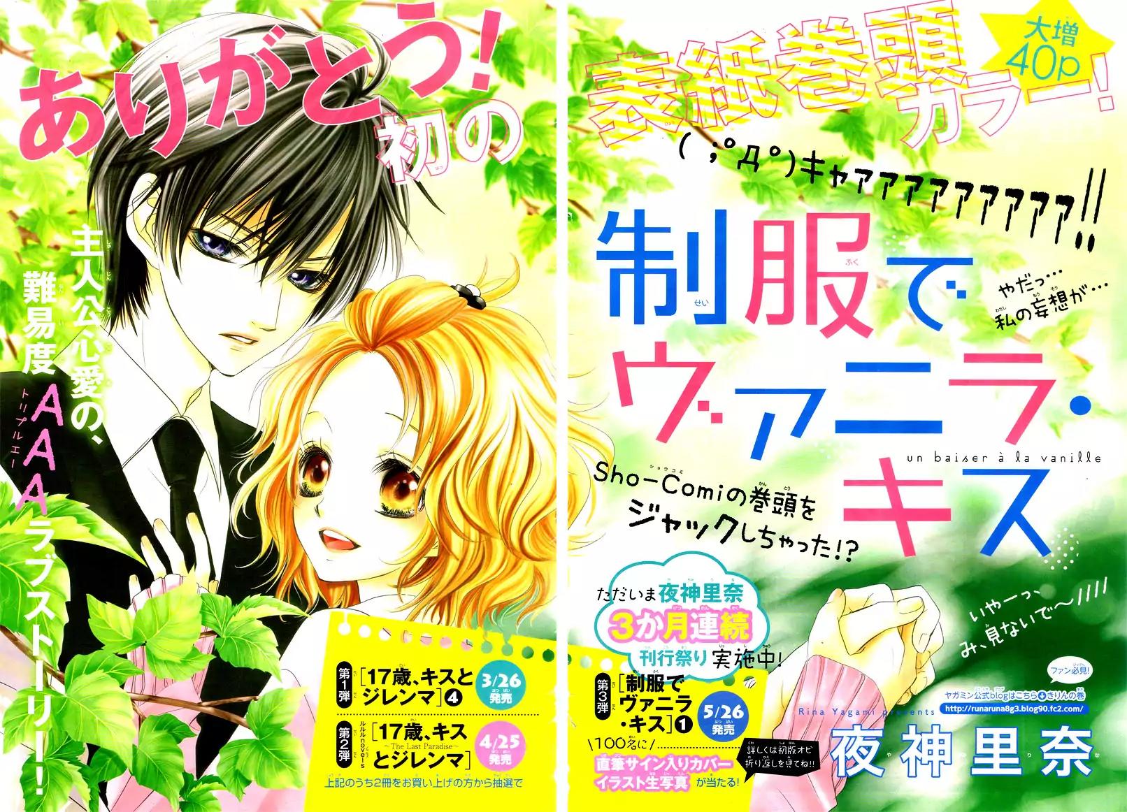 Seifuku de Vanilla Kiss Chapter 5 page 5 - Chapter 5