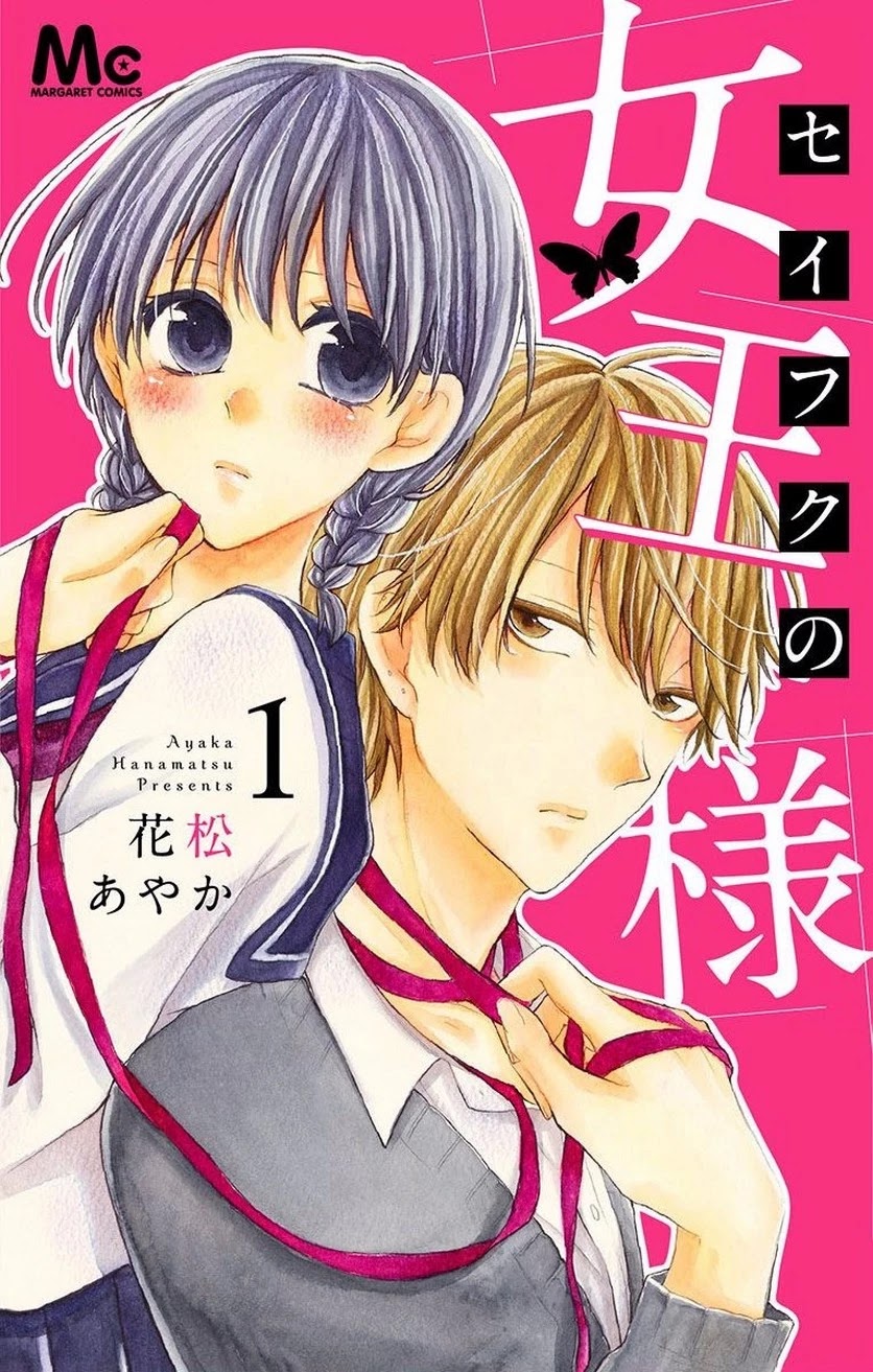 Seifuku no Jo'ou-sama Chapter 1 page 1 - Chapter 1