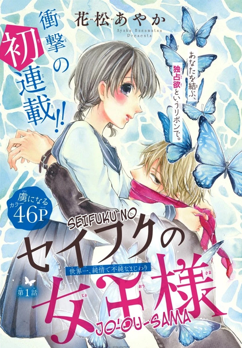 Seifuku no Jo'ou-sama Chapter 1 page 3 - Chapter 1