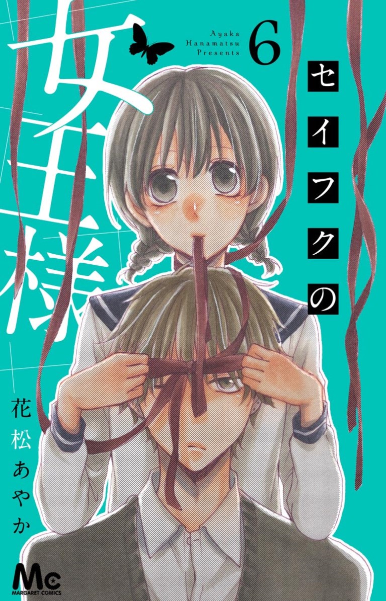 Seifuku no Jo'ou-sama Chapter 10 page 1 - Chapter 10