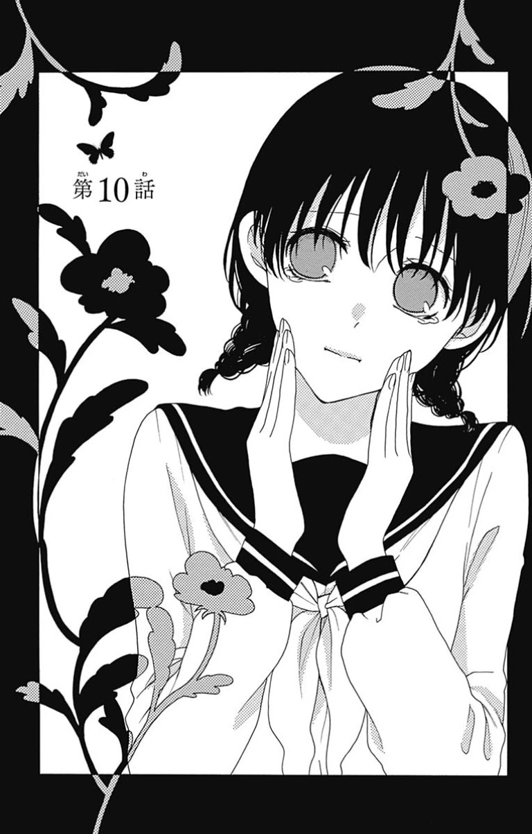 Seifuku no Jo'ou-sama Chapter 10 page 2 - Chapter 10