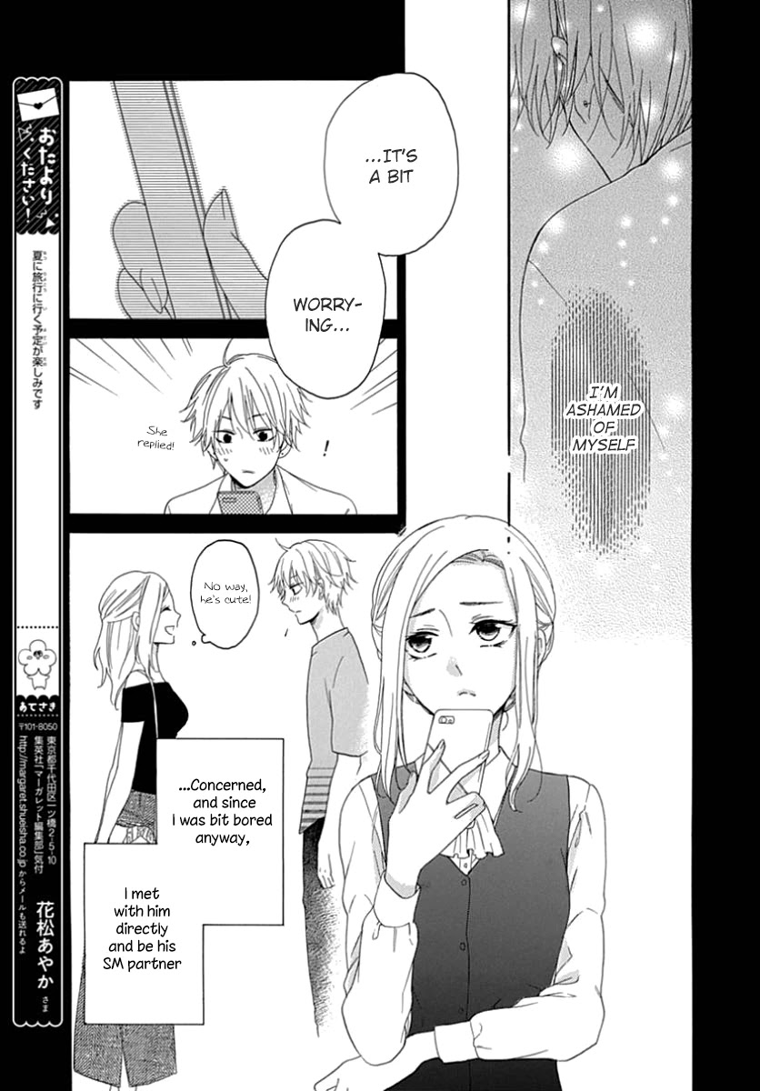Seifuku no Jo'ou-sama Chapter 11 page 9 - Chapter 11