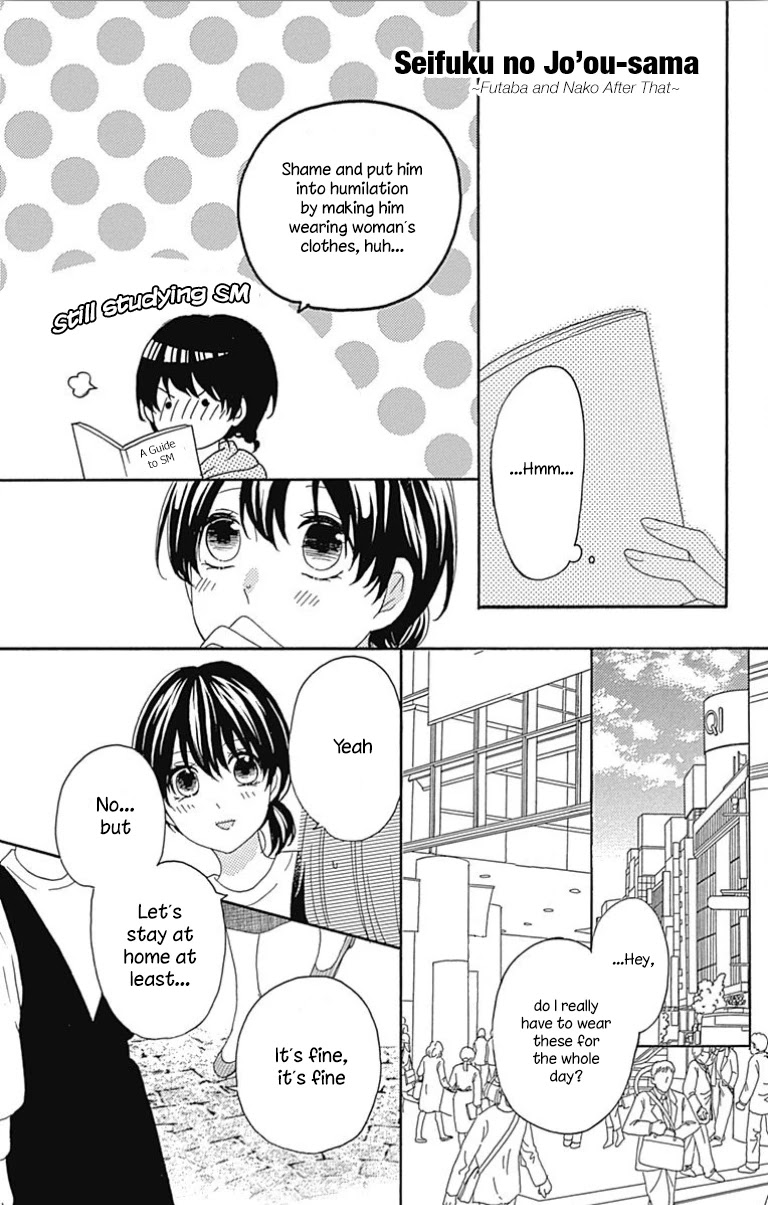 Seifuku no Jo'ou-sama Chapter 12.5 page 3 - Chapter 12.5