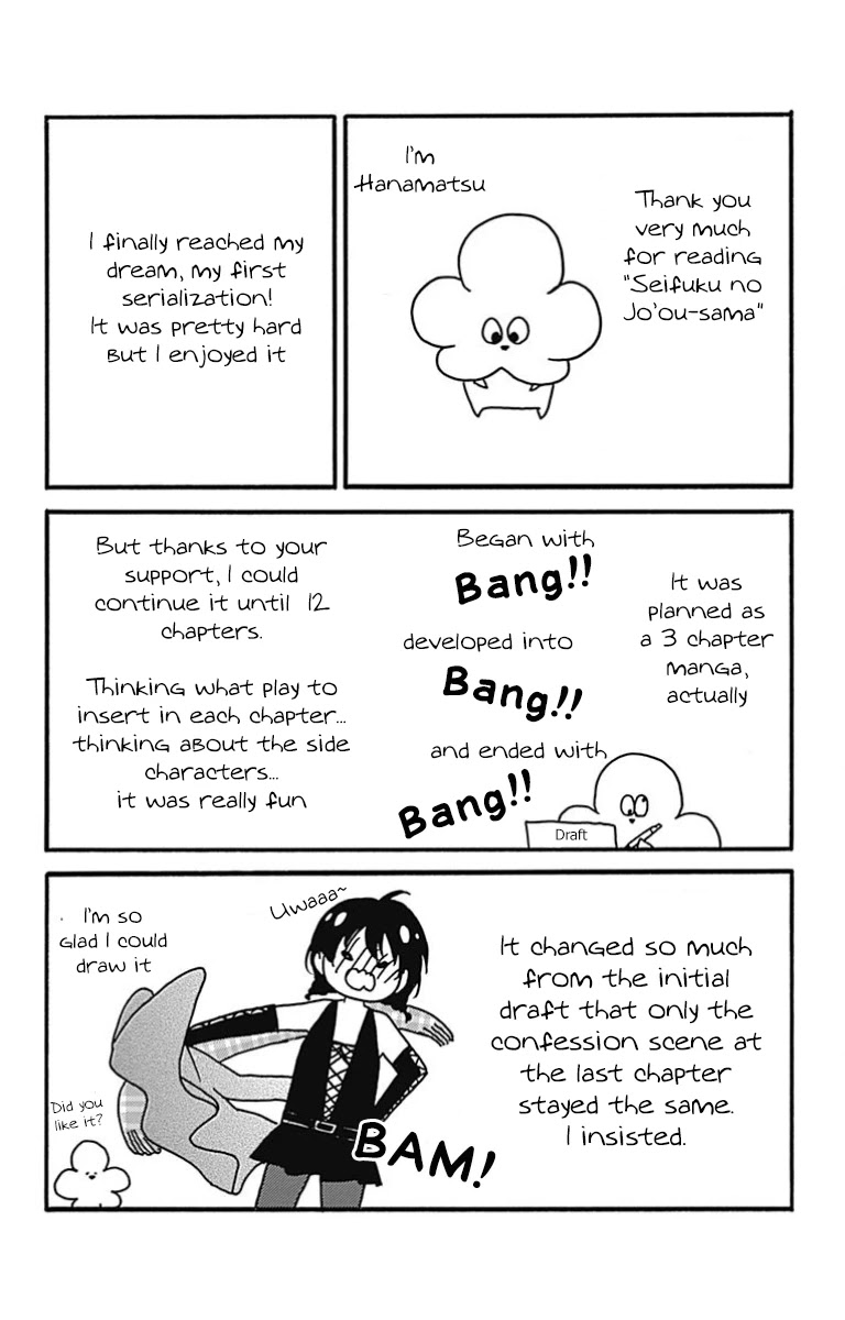 Seifuku no Jo'ou-sama Chapter 12.5 page 7 - Chapter 12.5