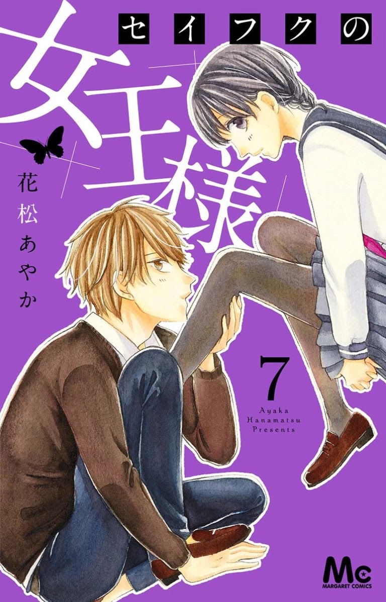 Seifuku no Jo'ou-sama Chapter 12 page 1 - Chapter 12 [END]