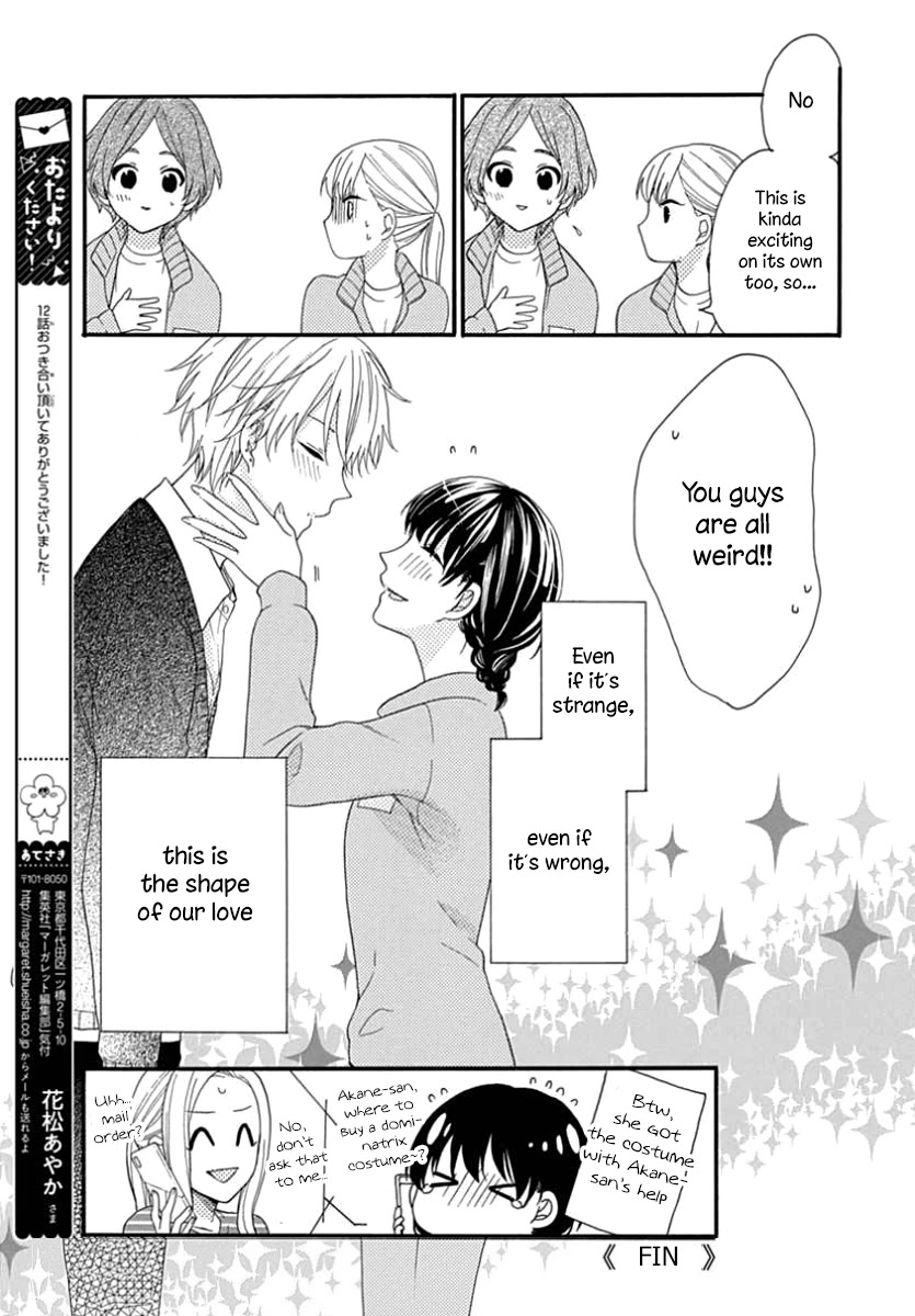 Seifuku no Jo'ou-sama Chapter 12 page 25 - Chapter 12 [END]