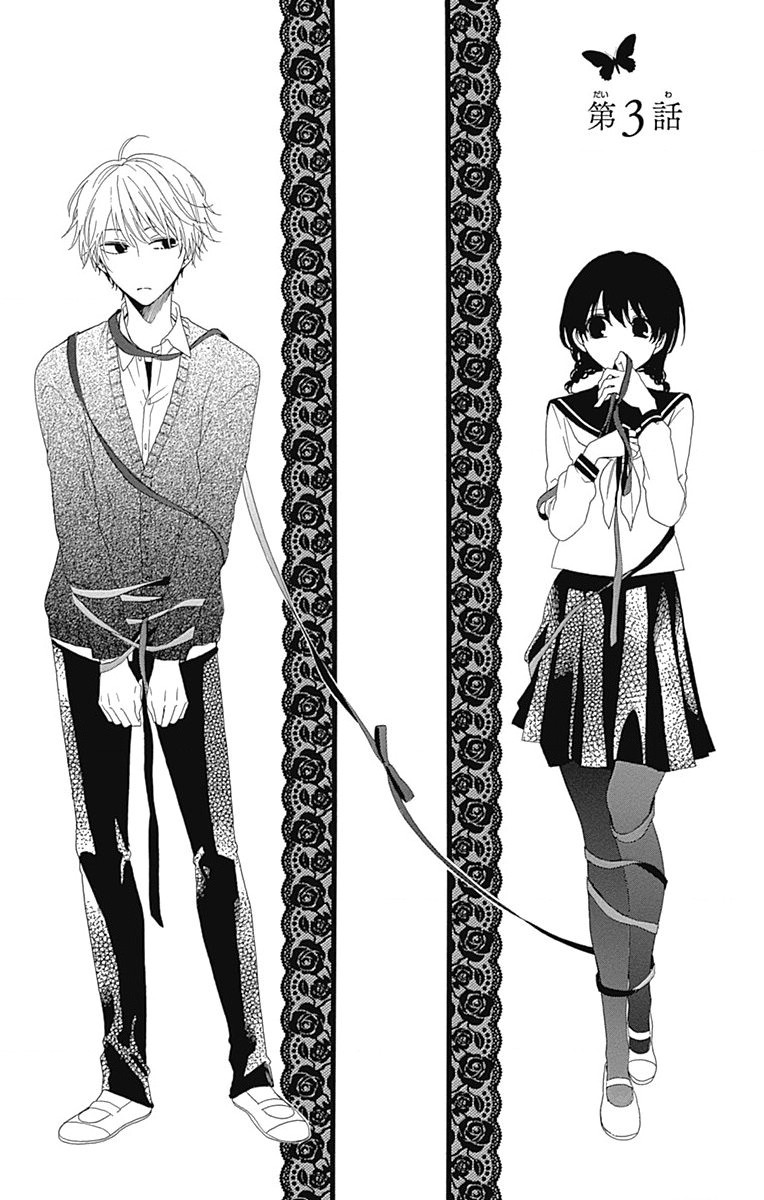 Seifuku no Jo'ou-sama Chapter 3 page 1 - Chapter 3