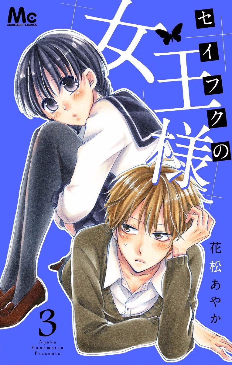 Seifuku no Jo'ou-sama Chapter 4 page 1 - Chapter 4