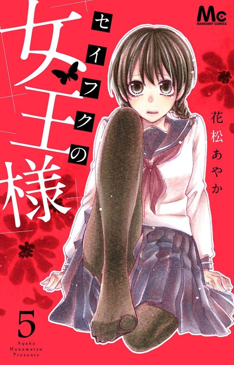 Seifuku no Jo'ou-sama Chapter 8 page 1 - Chapter 8