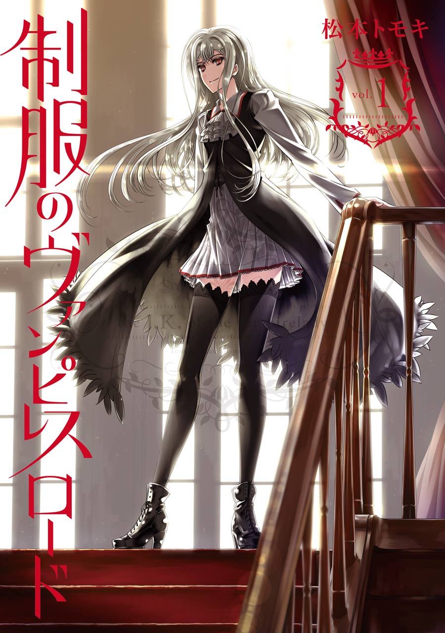 Seifuku no Vampireslod Chapter 1 page 1 - Chapter 1: Awakening of the Vampiress Lord