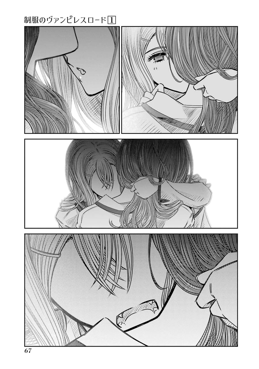 Seifuku no Vampireslod Chapter 2 page 23 - Chapter 2: Blood Sucking of the New Lord