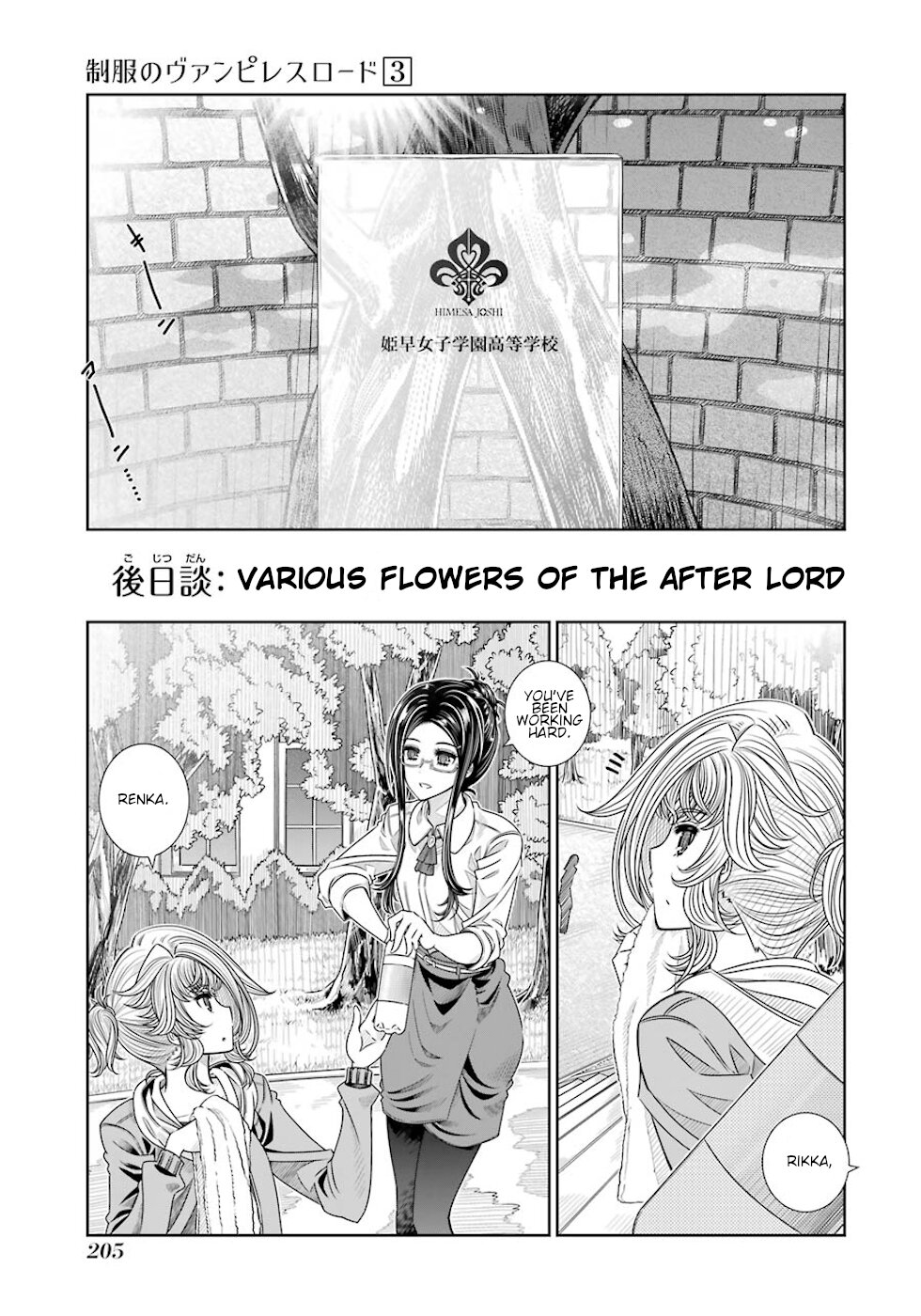 Seifuku no Vampireslod Chapter 27.1 page 1 - Chapter 27.1: Various Flowers Of The After Lord