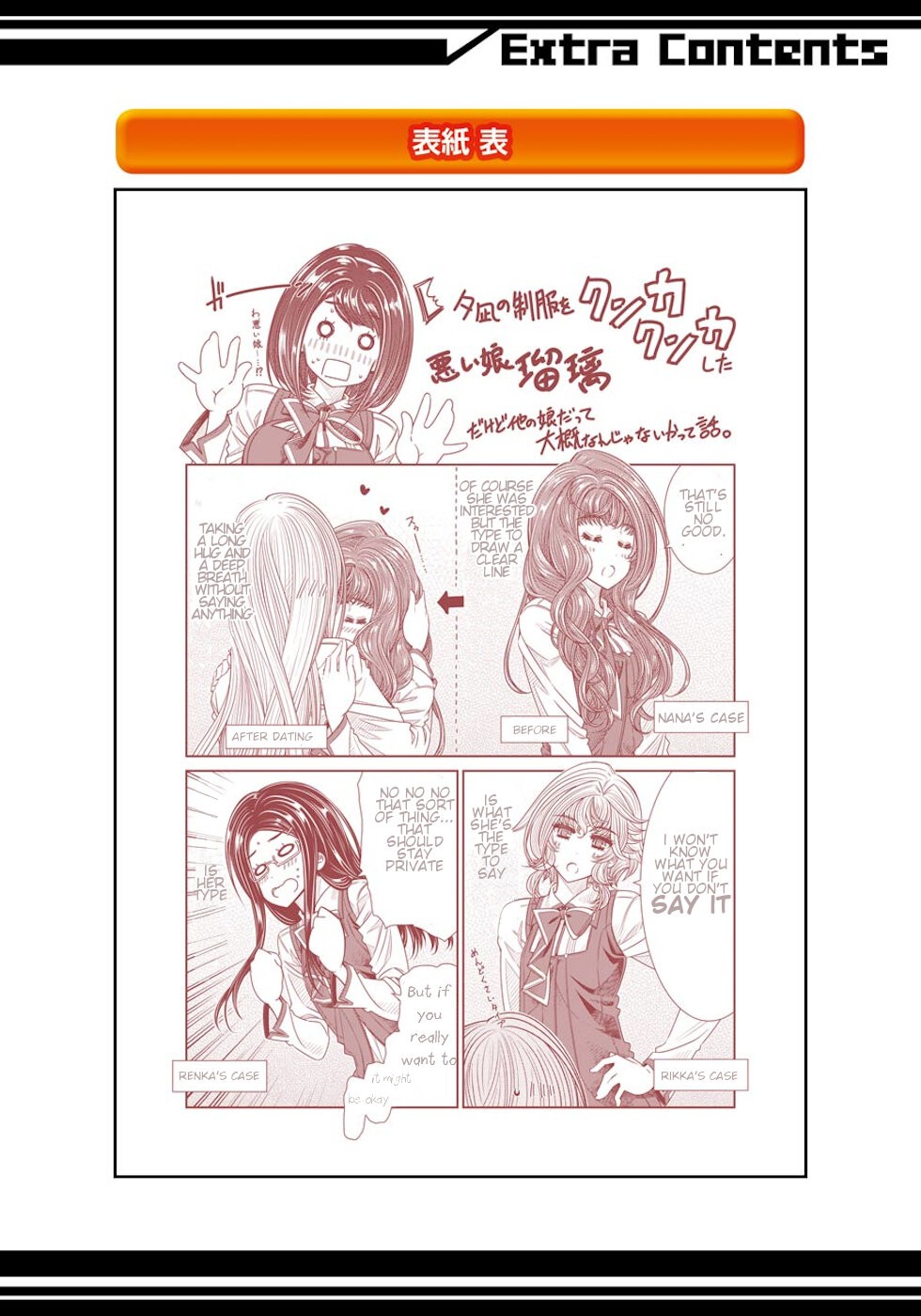 Seifuku no Vampireslod Chapter 27.5 page 5 - Chapter 27.5: Omake Of The Axed Lord [END]