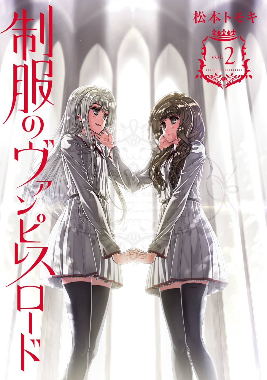 Seifuku no Vampireslod Chapter 6 page 1 - Chapter 6: Surprise of the Mischievous Lord