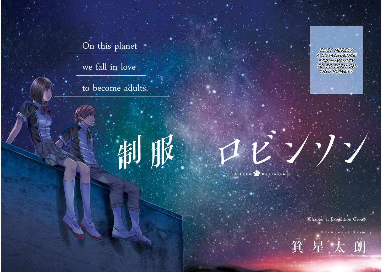 Seifuku Robinson Chapter 1 page 3 - Chapter 1 : Expedition Group