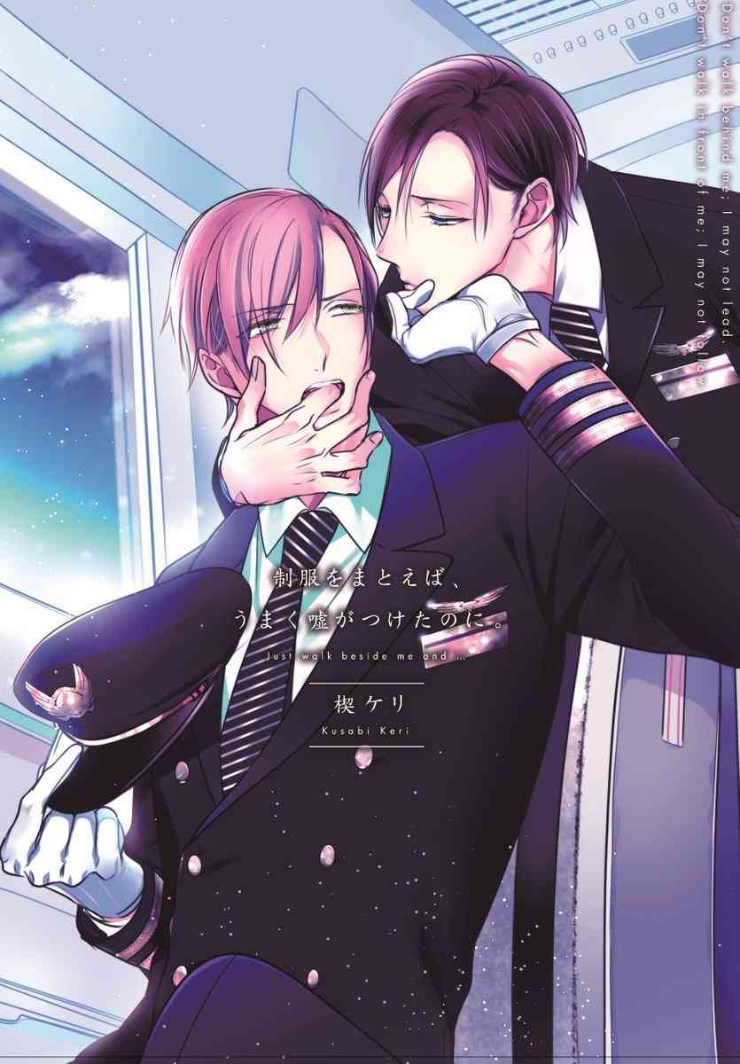 Seifuku wo Matoeba, Umaku Uso ga Tsuketa no ni Chapter 1 page 1 - Chapter 1