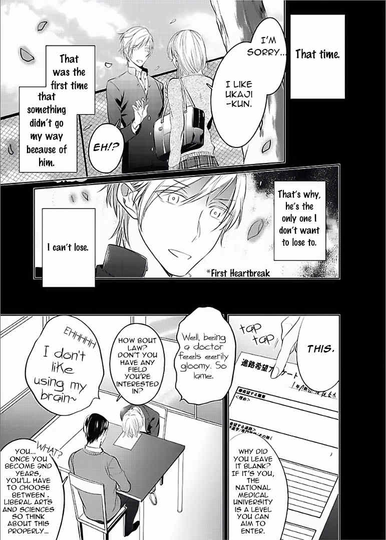 Seifuku wo Matoeba, Umaku Uso ga Tsuketa no ni Chapter 2 page 12 - Chapter 2