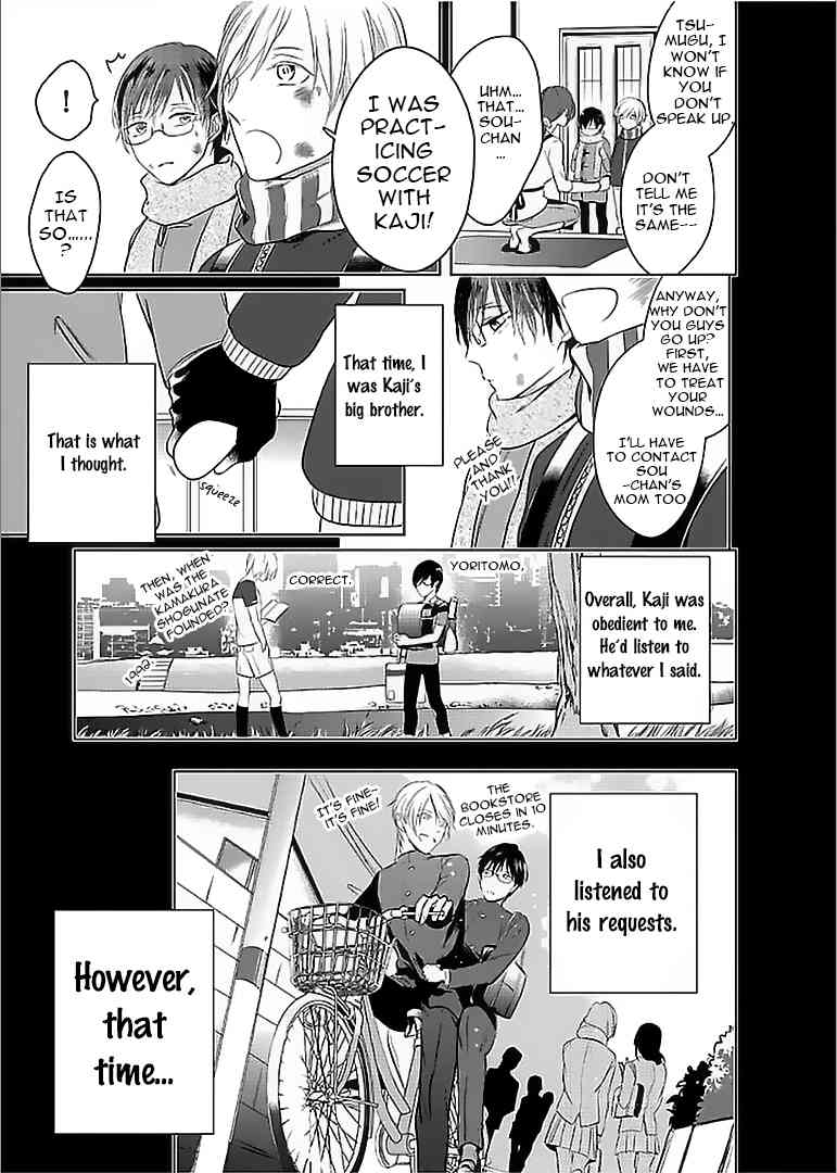 Seifuku wo Matoeba, Umaku Uso ga Tsuketa no ni Chapter 2 page 8 - Chapter 2