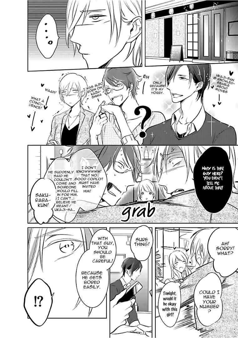 Seifuku wo Matoeba, Umaku Uso ga Tsuketa no ni Chapter 4 page 12 - Chapter 4