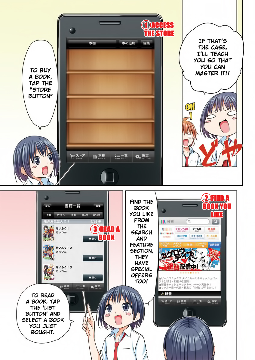 Seifuku! Chapter 0 page 3 - Chapter 0: Let's Use E-Reader App