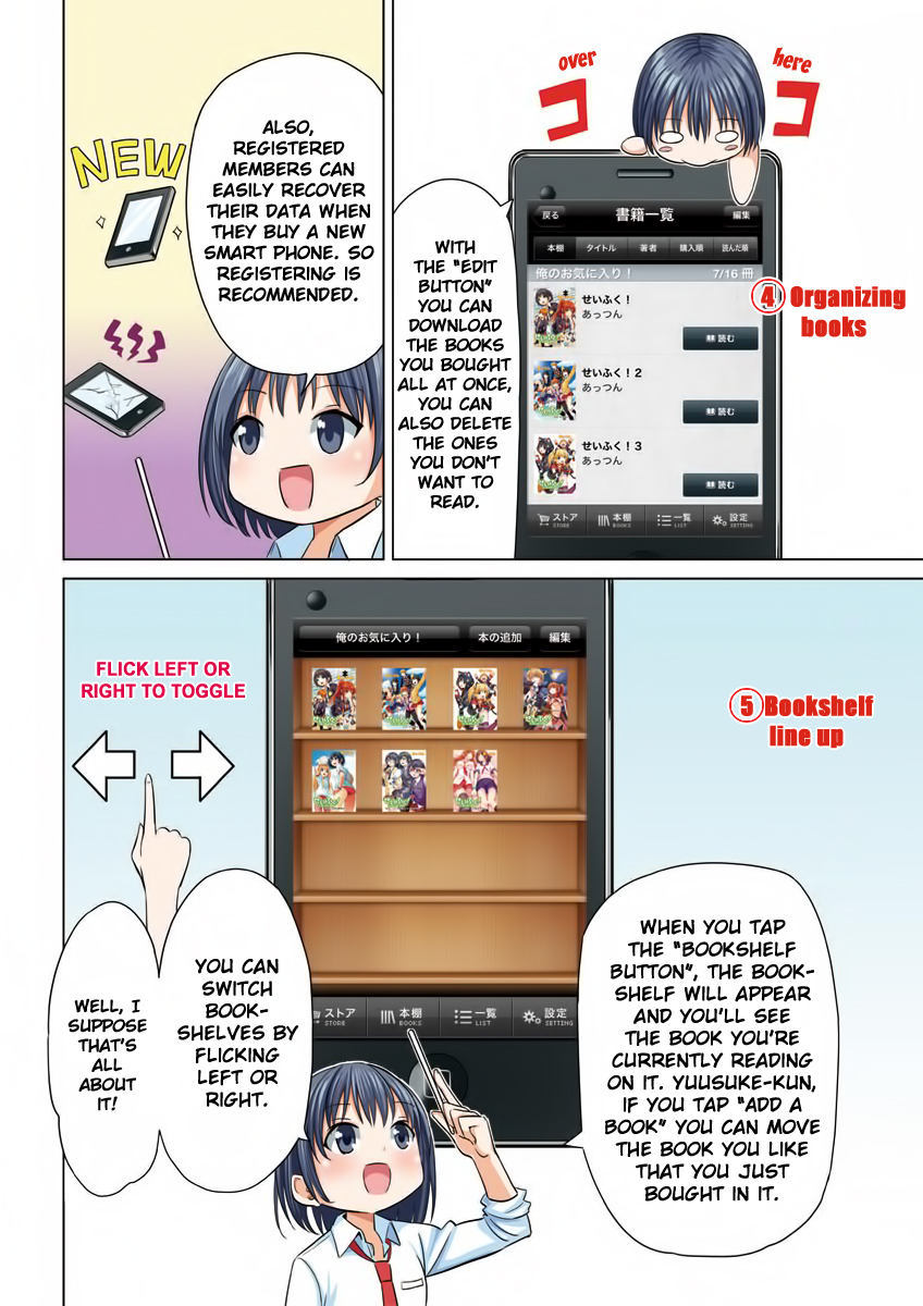 Seifuku! Chapter 0 page 4 - Chapter 0: Let's Use E-Reader App
