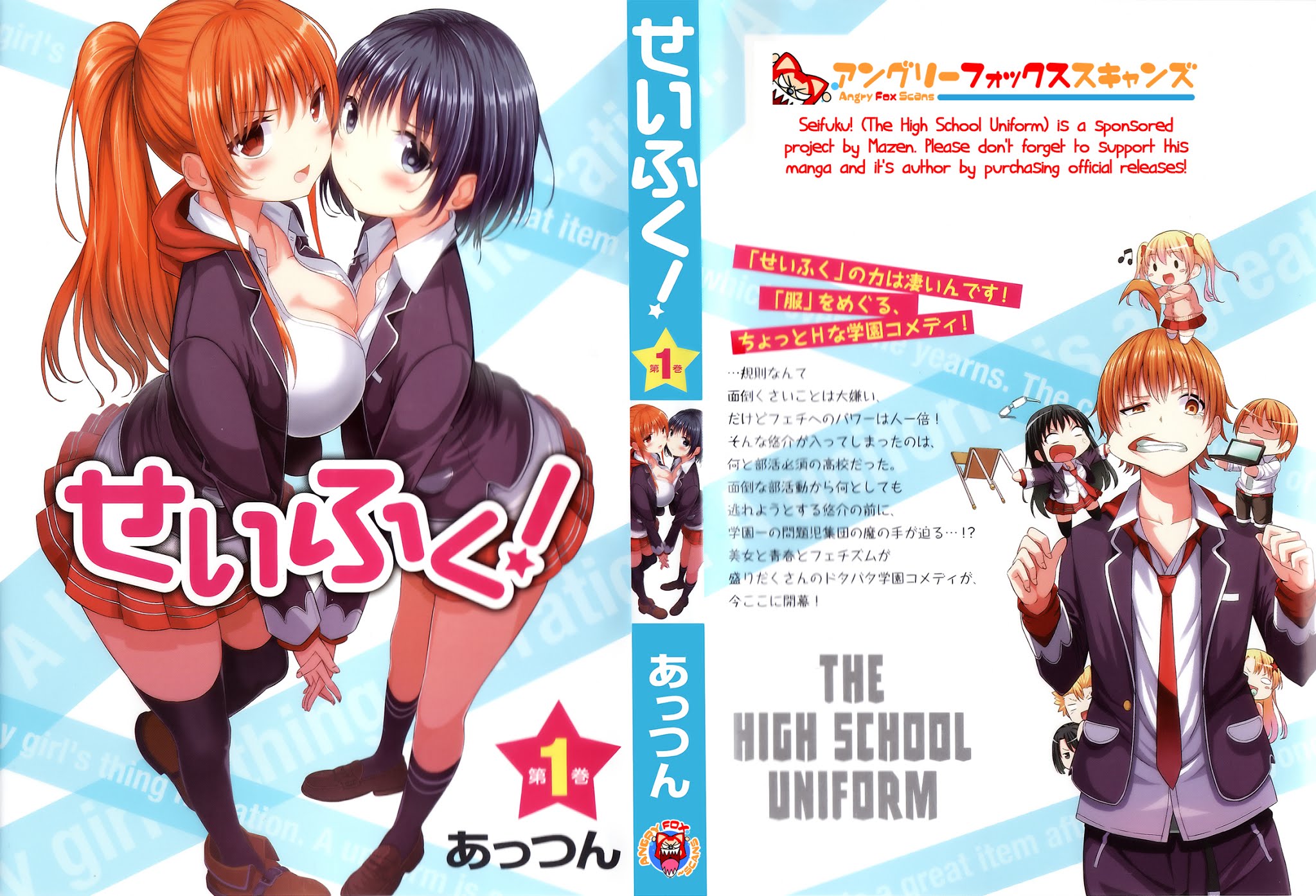 Seifuku! Chapter 1 page 2 - Chapter 1: Mysterious Club