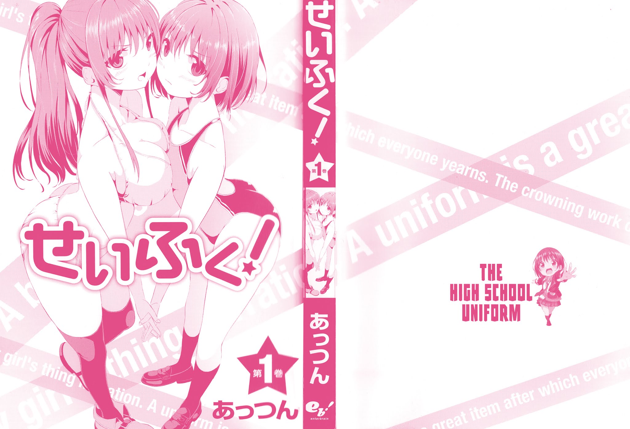 Seifuku! Chapter 1 page 3 - Chapter 1: Mysterious Club