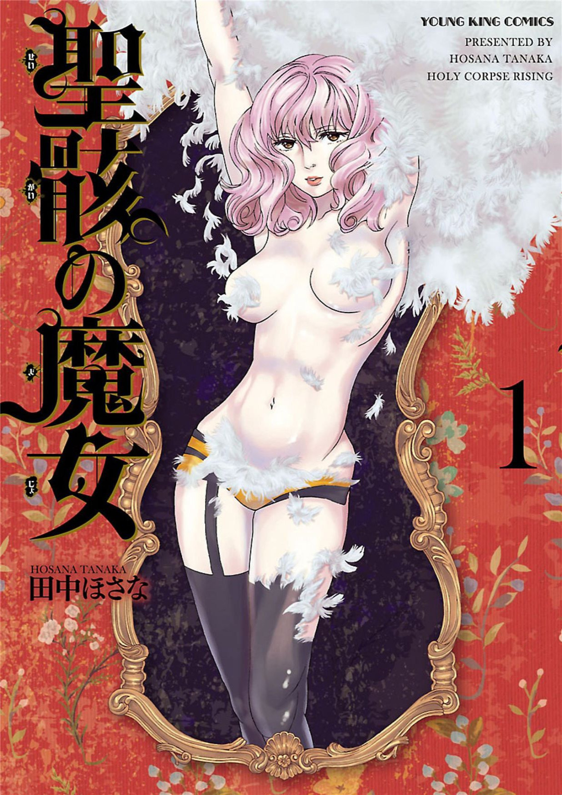 Seigai no Majo Chapter 1 page 2 - Chapter 1: You Should Not Wake A Witch Up