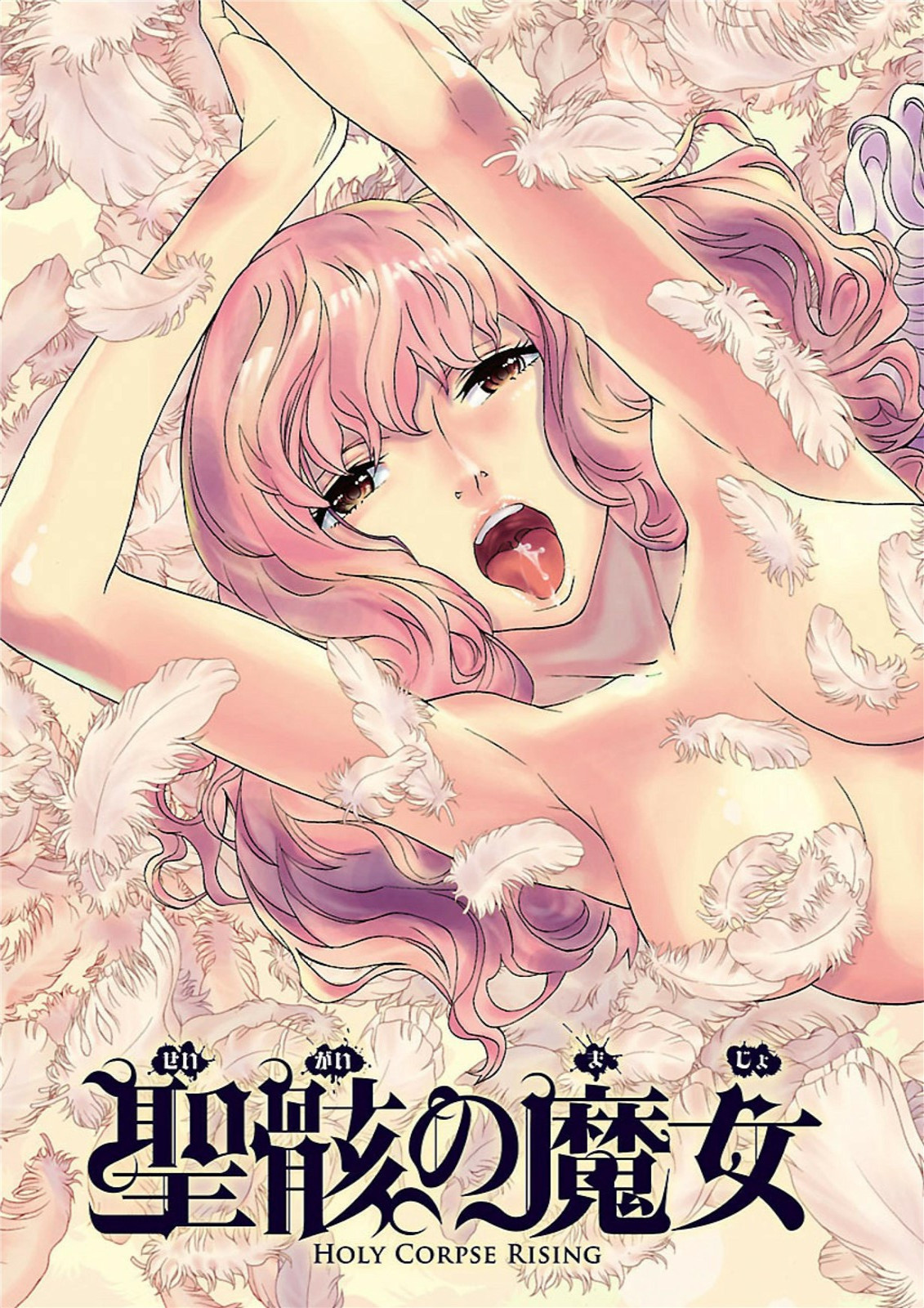 Seigai no Majo Chapter 1 page 6 - Chapter 1: You Should Not Wake A Witch Up