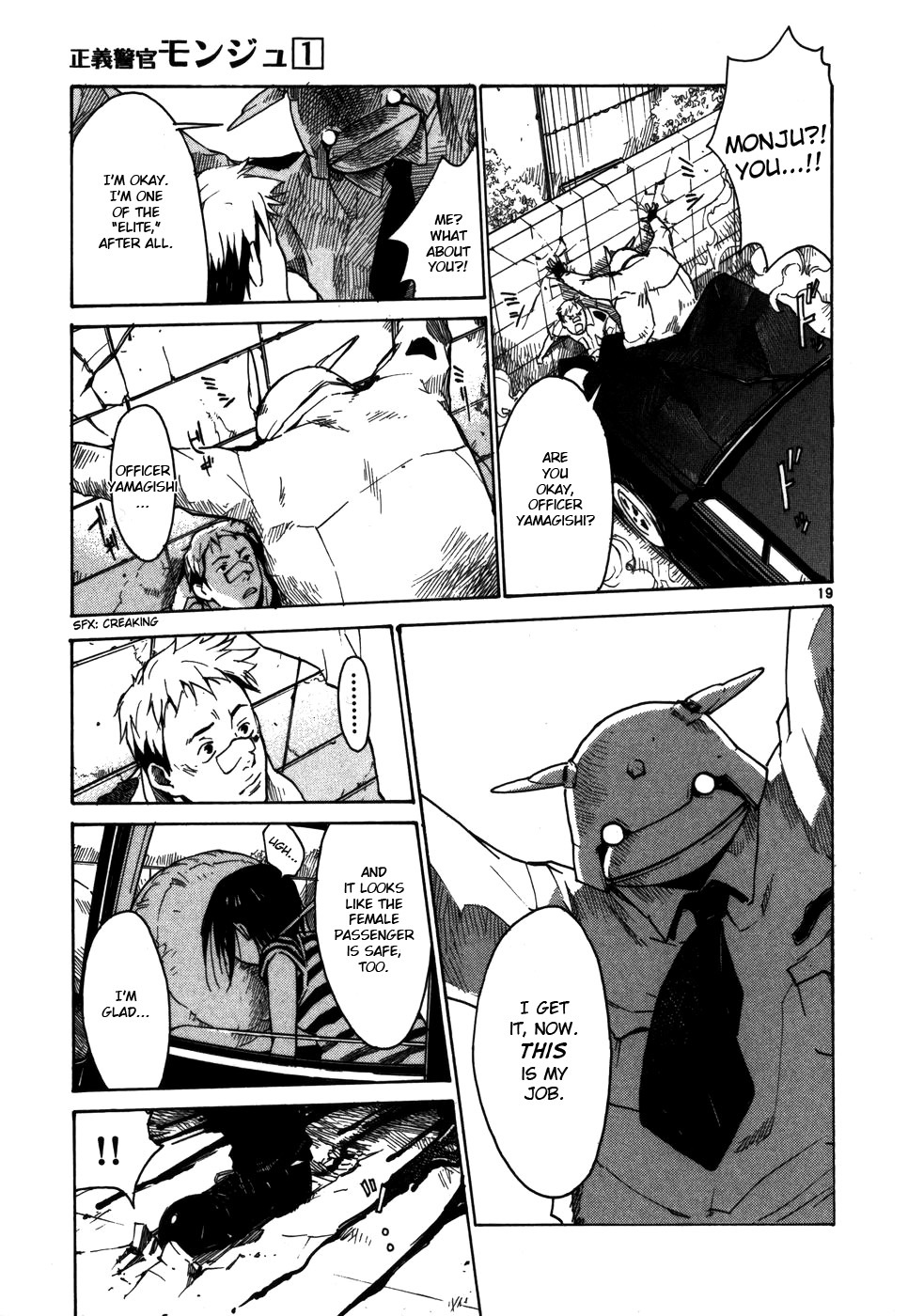 Seigi Keikan Monju Chapter 1 page 25 - Chapter 1