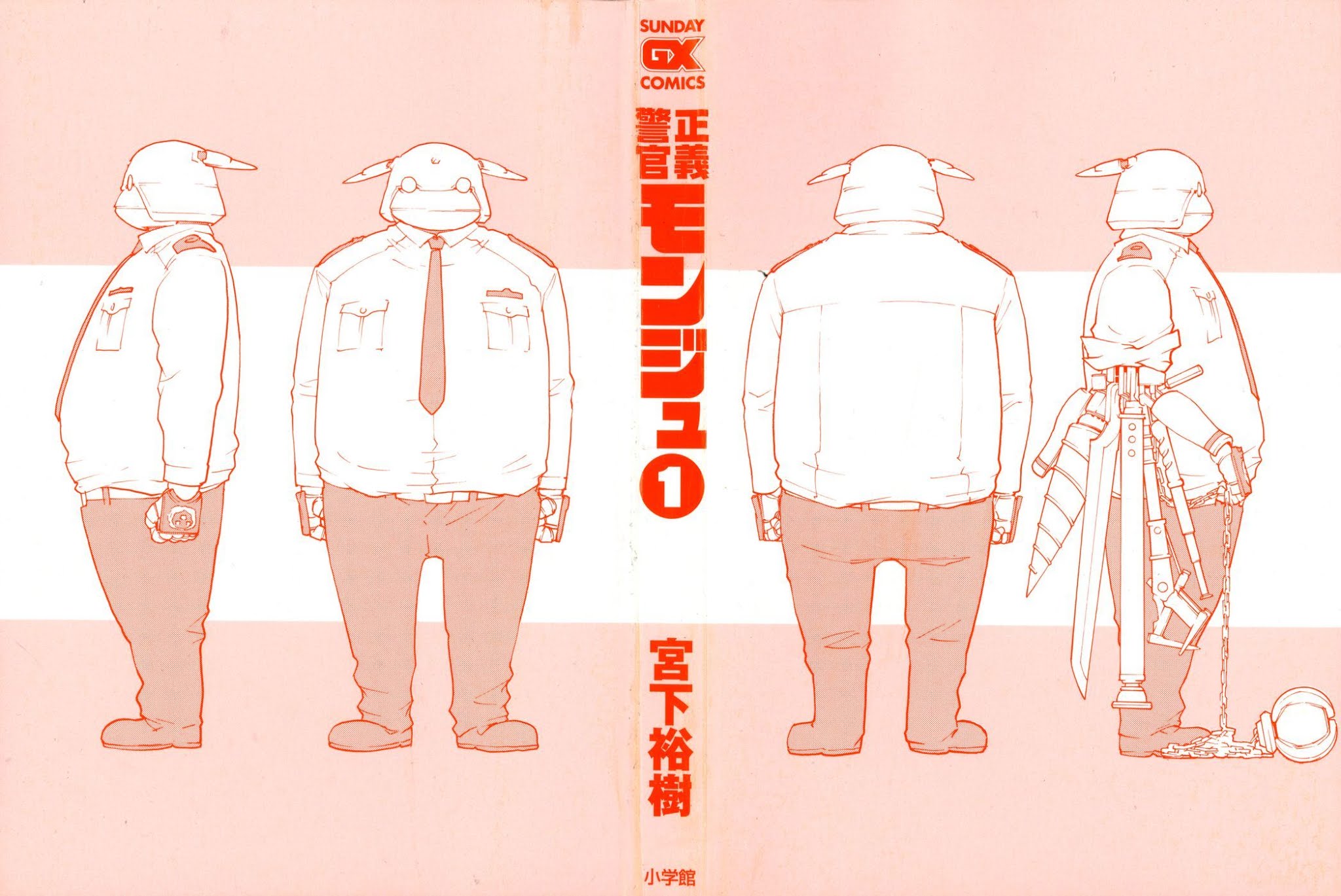 Seigi Keikan Monju Chapter 1 page 3 - Chapter 1