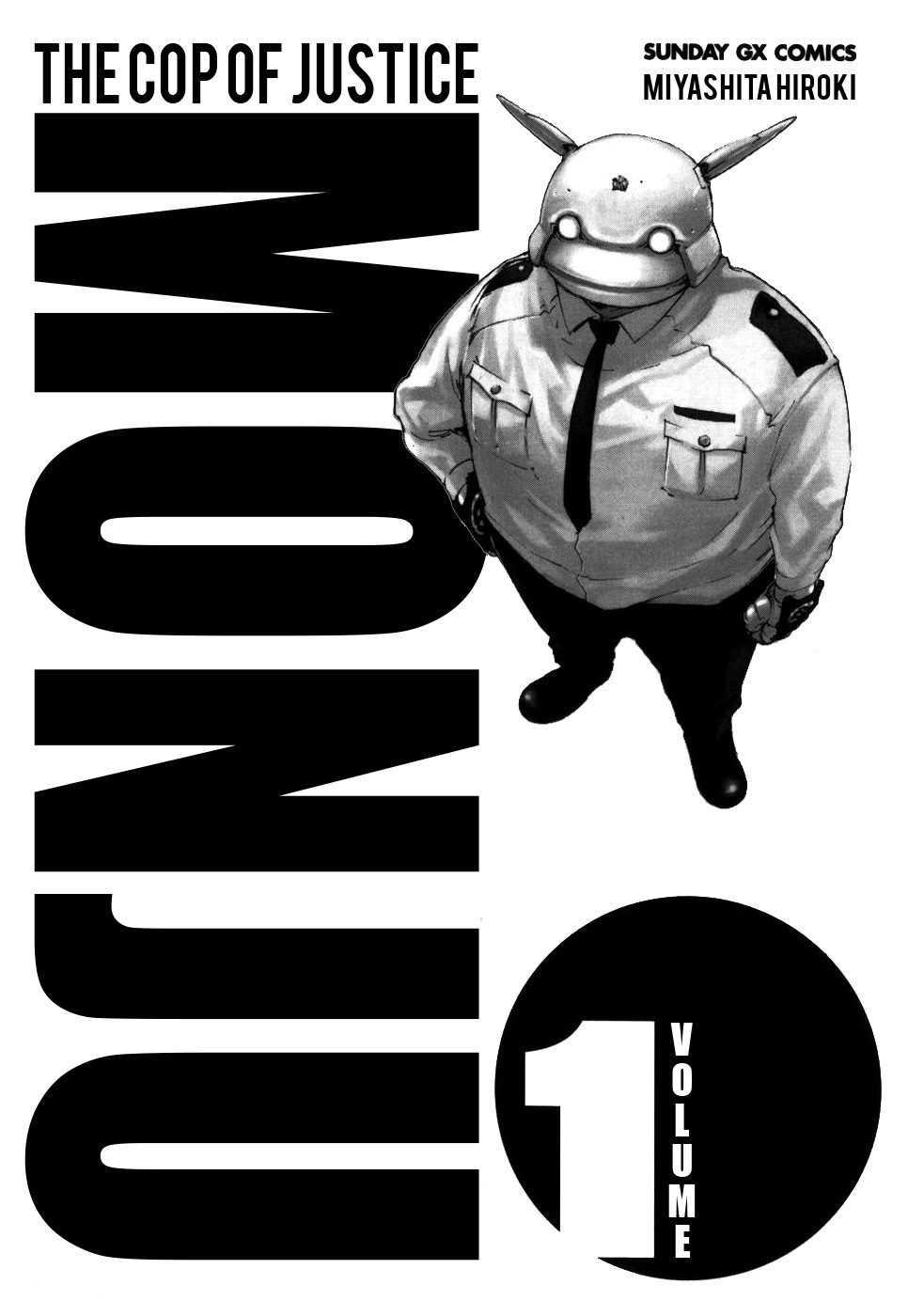 Seigi Keikan Monju Chapter 1 page 5 - Chapter 1