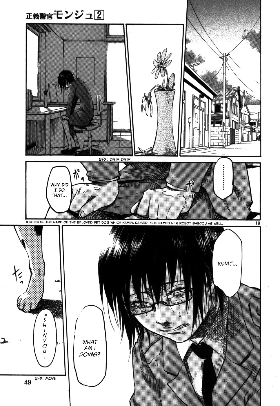 Seigi Keikan Monju Chapter 10 page 19 - Chapter 10: Broken Monju