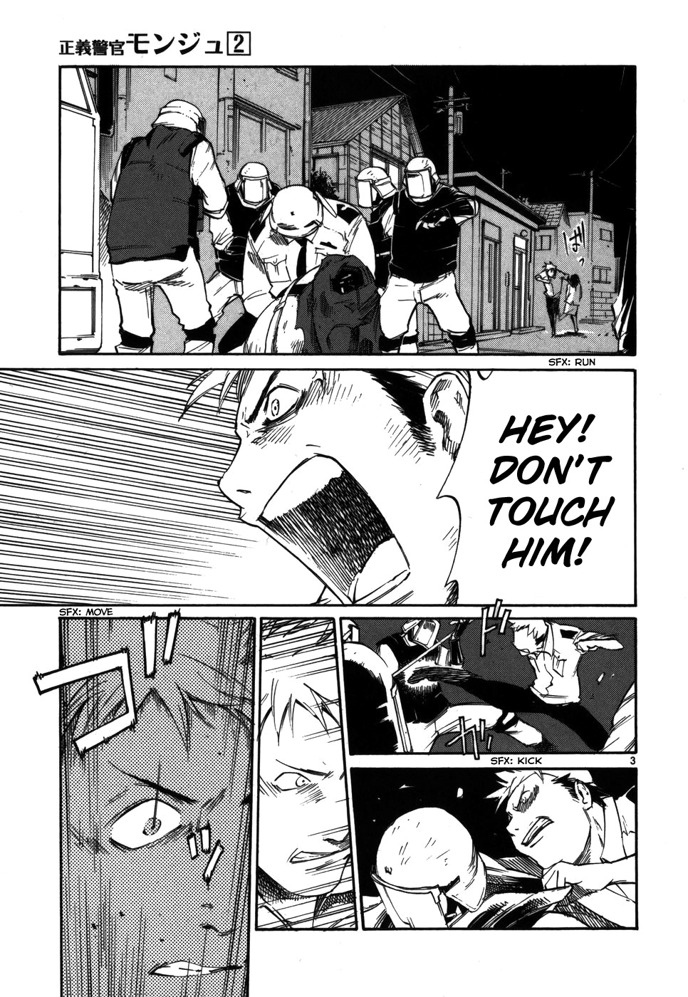Seigi Keikan Monju Chapter 10 page 3 - Chapter 10: Broken Monju