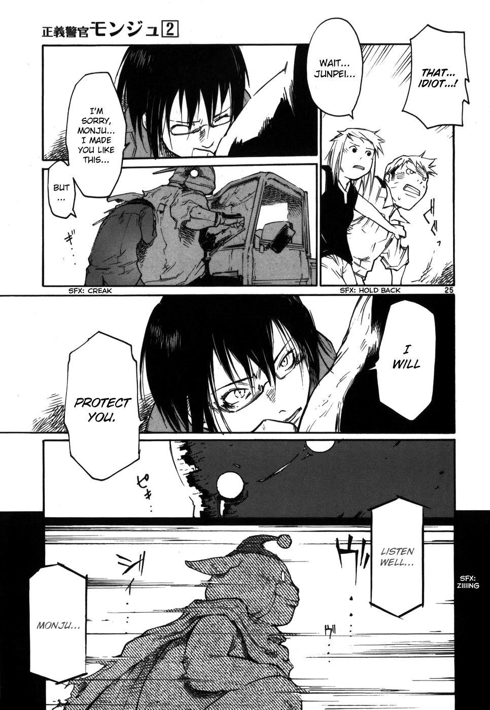 Seigi Keikan Monju Chapter 11 page 25 - Chapter 11: People - The Word That He Left And The Book Of The Accomplice.