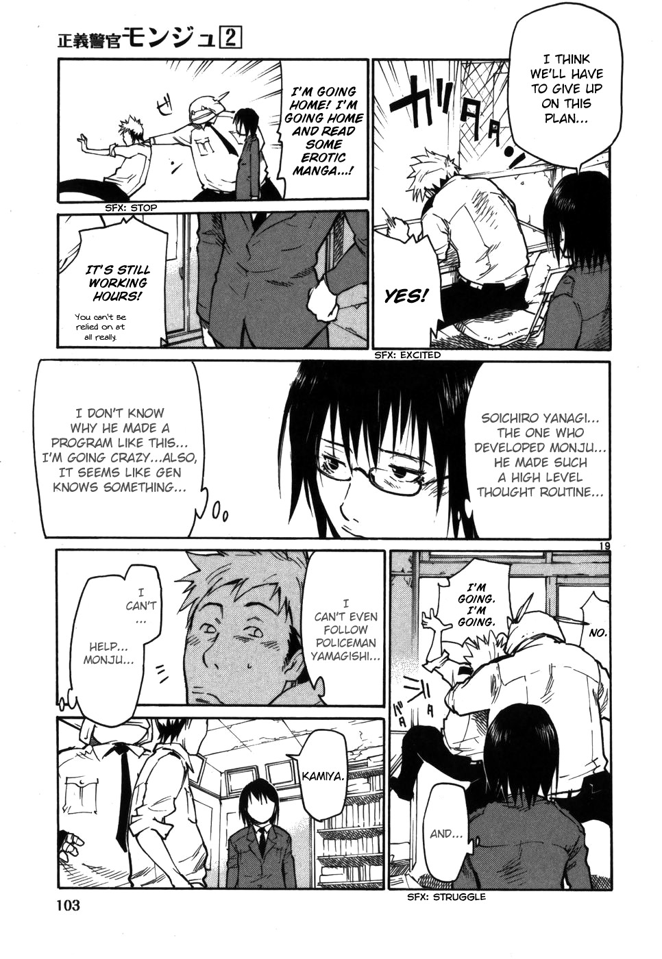 Seigi Keikan Monju Chapter 12 page 19 - Chapter 12: Policeman Yamagishi's Remodelling Plan